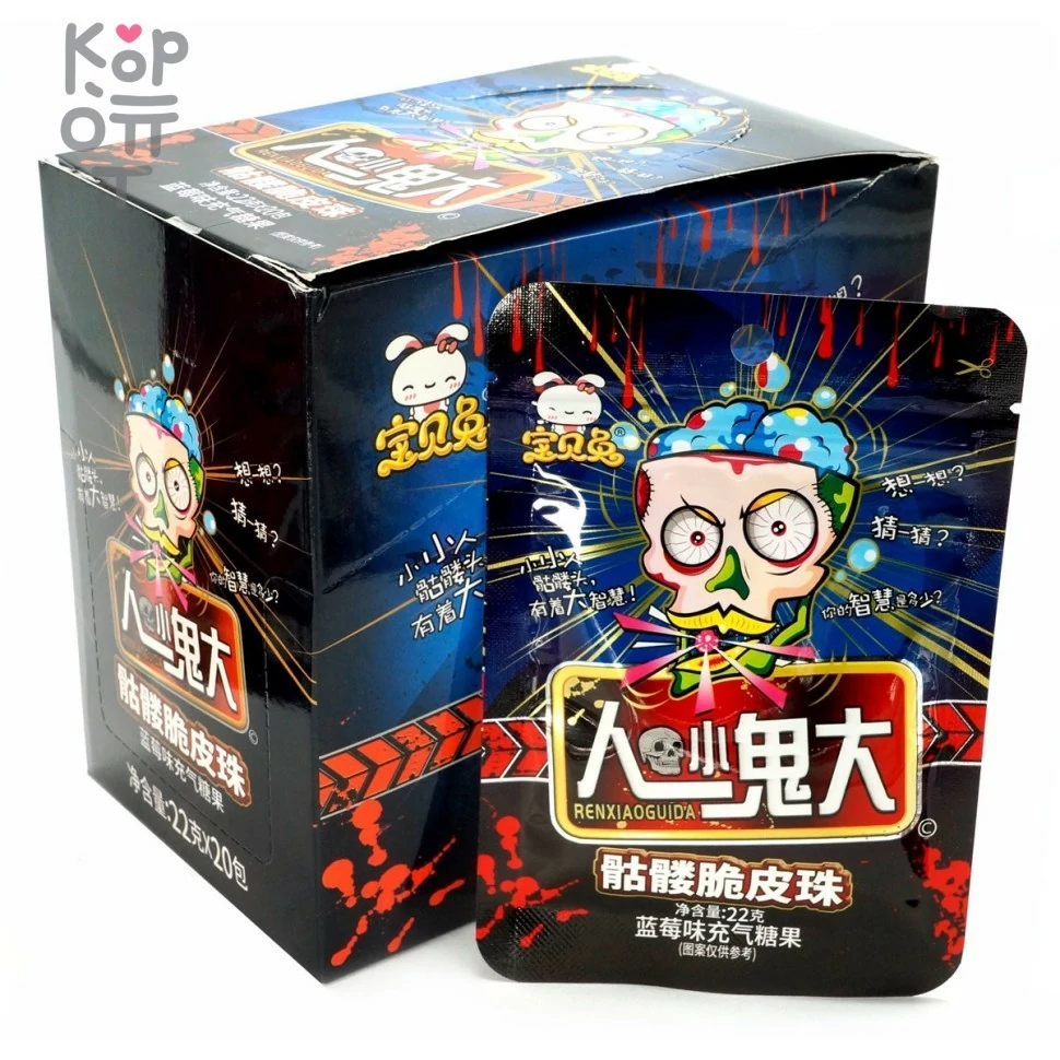 Драже Skull Crispy Beads Кислые Черепушки со вкусом Черники, купить с доставкой на дом фото 1 — Корейские товары для всей семьи(КорОпт)