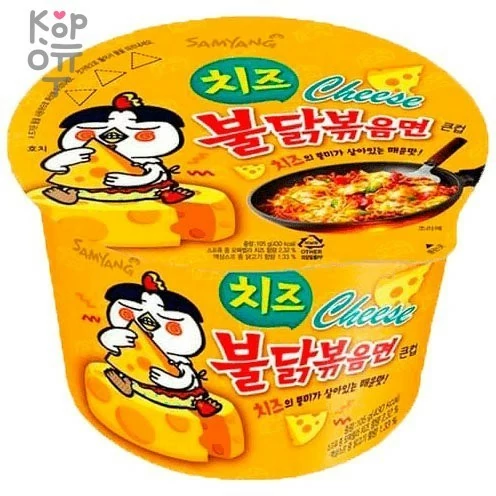 Лапша сублимированная SamYang Hot Chicken Flavor Ramen-Cheese, со вкусом острой курицы и сыра, стакан, 105гр. — Корейские товары для всей семьи(КорОпт)
