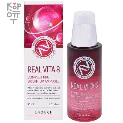 Enough Real Vita 8 Complex Pro Bright Up Ampoule - Сыворотка с витаминами для сияния кожи, 30мл., купить с доставкой на дом фото 1 — Корейские товары для всей семьи(КорОпт)