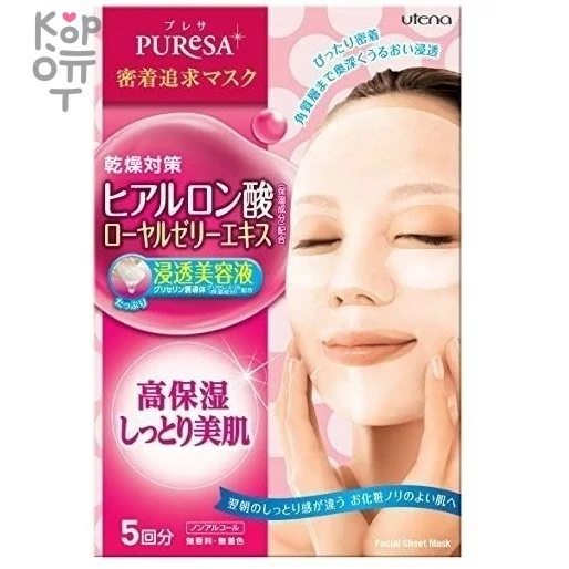 UTENA Puresa Sheet Mask - Косметическая маска для лица с гиалуроновой кислотой и маточным молочком (увлажняющая) 5 шт. х 15 мл., купить с доставкой на дом фото 1 — Корейские товары для всей семьи(КорОпт)