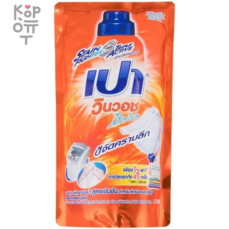 LION PAO M Win Wash Liquid - Средство для стирки жидкий концентрат с пятновыводителем — Корейские товары для всей семьи(КорОпт)