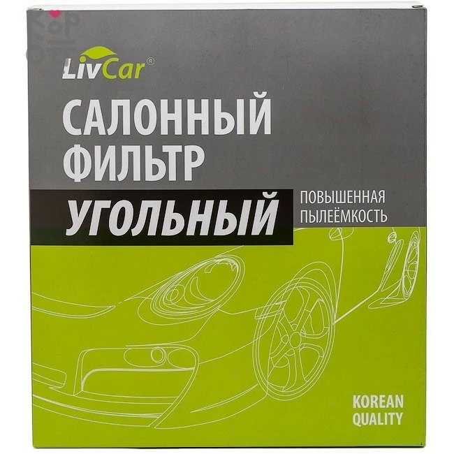 LIVCAR Cabin Air Filter LCH806/2358K - Салонный угольный фильтр для HONDA, купить с доставкой на дом фото 1 — Корейские товары для всей семьи(КорОпт)