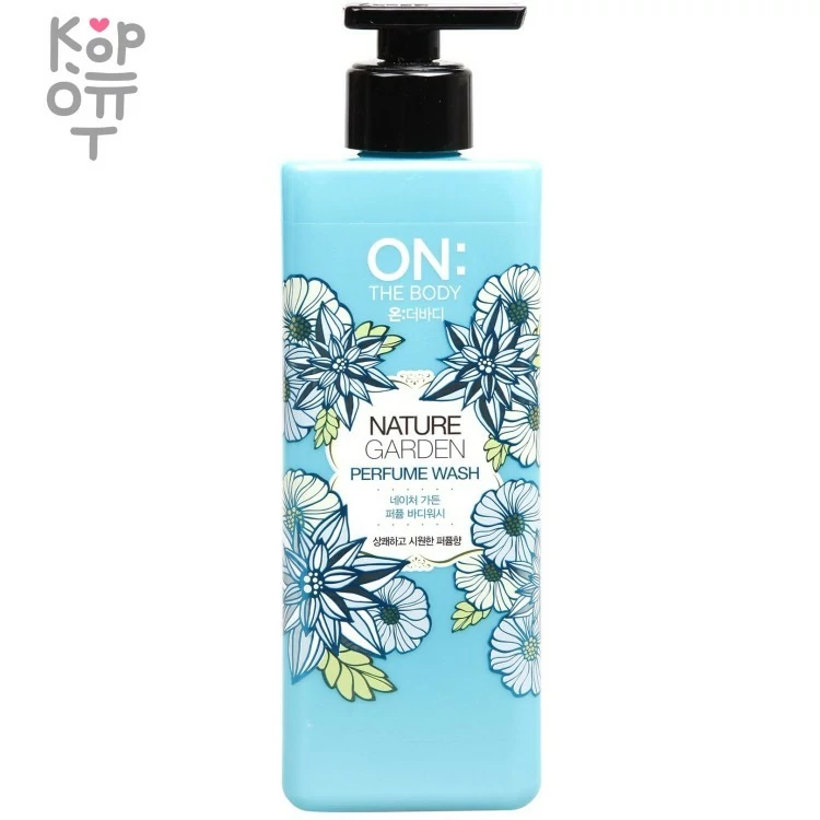 ON:The Body Perfume Wash - Парфюмированный гель для душа 500мл. — Корейские товары для всей семьи(КорОпт)