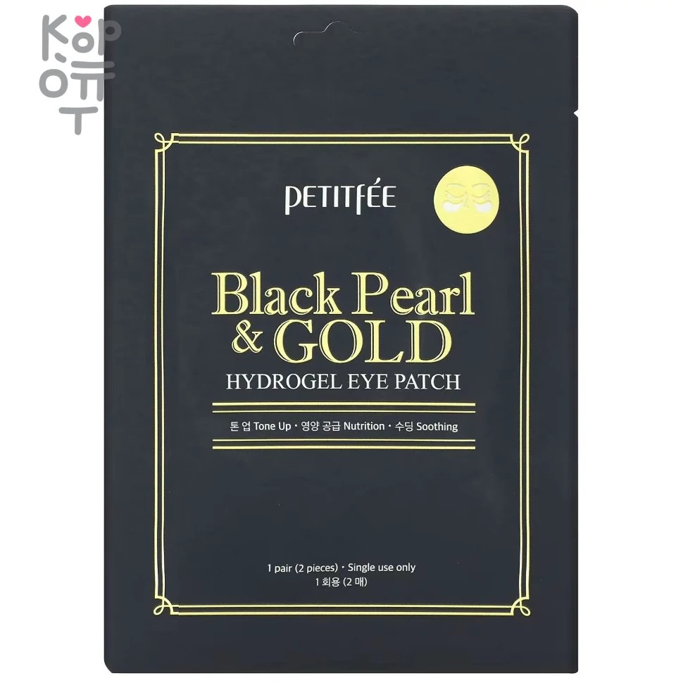 Petitfee Black Pearl & Gold Hydrogel Eye Patch - Патчи для глаз с черным жемчугом, 1 пара, купить с доставкой на дом фото 1 — Корейские товары для всей семьи(КорОпт)