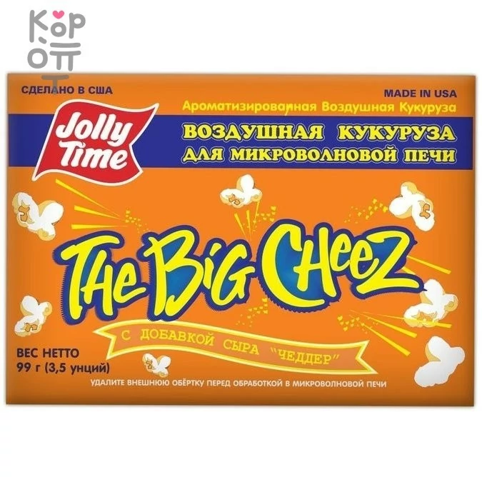Попкорн, Jolly Time, 99гр., купить с доставкой на дом фото 1 — Корейские товары для всей семьи(КорОпт)