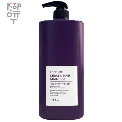 Lebelage Keratin Hair Shampoo - Шампунь для волос с кератином, 1000мл., купить с доставкой на дом фото 1 — Корейские товары для всей семьи(КорОпт)