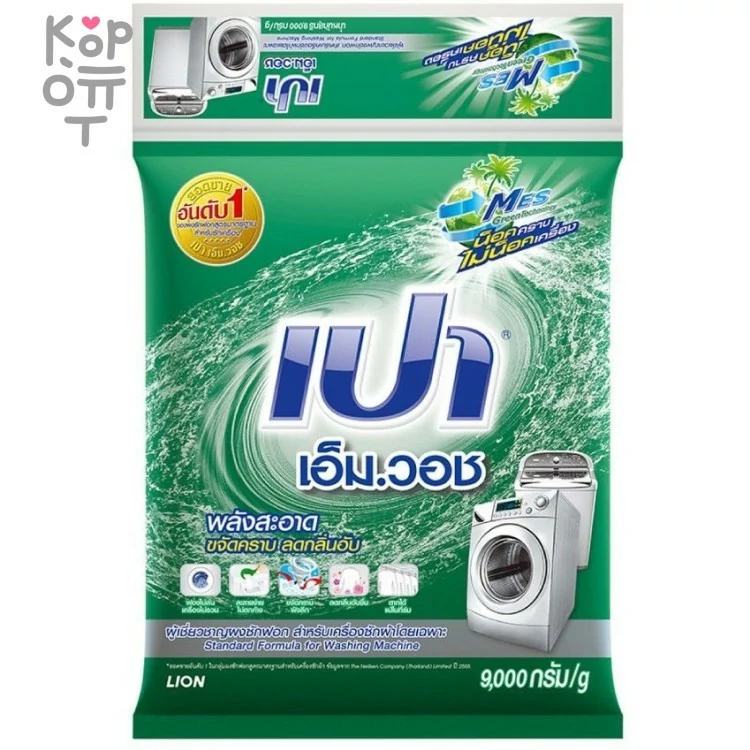 LION PAO M Wash Regular - Стиральный порошок для всех типов стиральных машин — Корейские товары для всей семьи(КорОпт)