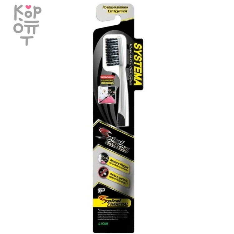 LION Systema Super Spiral - Зубная щетка Супер Спираль - спиралевидная щетина — Корейские товары для всей семьи(КорОпт)