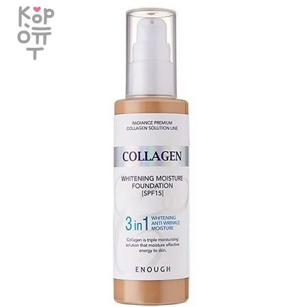 Enough Collagen Whitening Foundation 3 In 1 SPF15 - Тональный крем с коллагеном, 100мл., купить с доставкой на дом Тональная основа придает вашему лицу свежий, отдохнувший и сияющий вид. В формуле продукта – коллаген, бета-глюкан и центелла азиатская, которые позаботятся о том, чтобы ваша кожа выглядела великолепно.