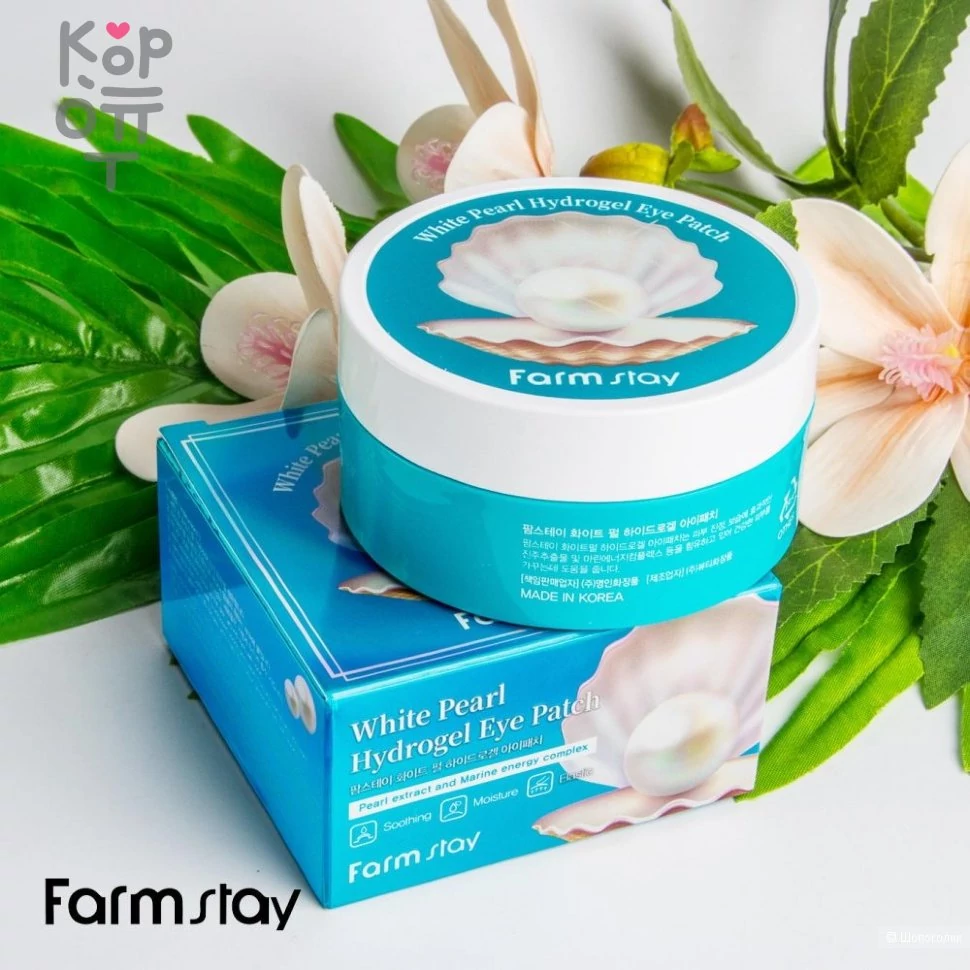 Farm Stay White Pearl Hydrogel Eye Patch - Гидрогелевые патчи для глаз с экстрактом жемчуга 90гр./60шт., купить с доставкой на дом фото 1 — Корейские товары для всей семьи(КорОпт)