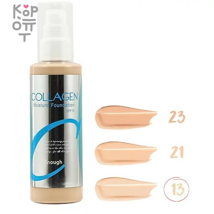 Enough Collagen Moisture Foundation SPF 15 - Тональный крем с увлажняющим эффектом, экстрактом коллагена 100мл — Корейские товары для всей семьи(КорОпт)