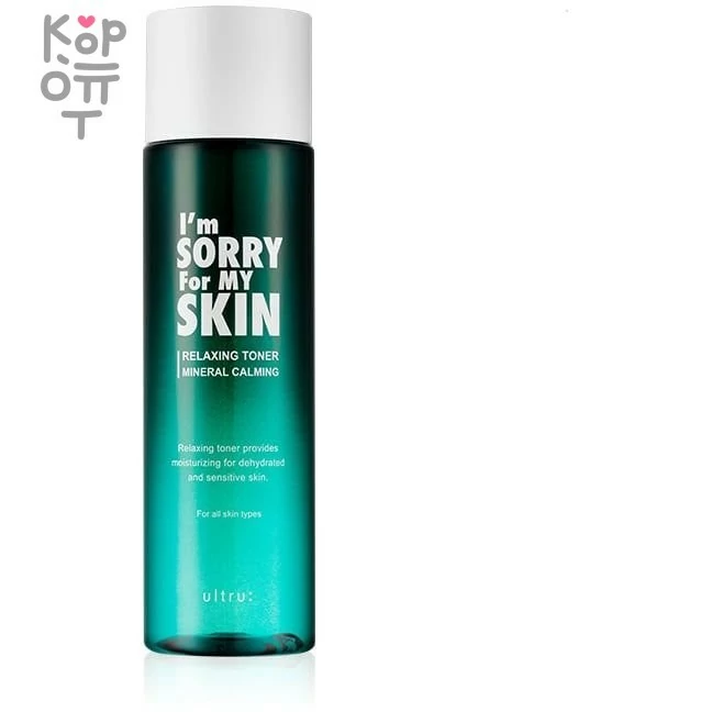 I'm Sorry For My Skin Relaxing toner mineral calming - Тонер для лица успокаивающий, купить с доставкой на дом фото 1 — Корейские товары для всей семьи(КорОпт)