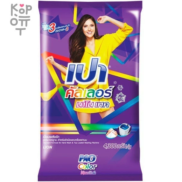 LION PAO UV Color Nano Tech Formula - Стиральный порошок для всех типов стиральных машин, для цветного белья. — Корейские товары для всей семьи(КорОпт)