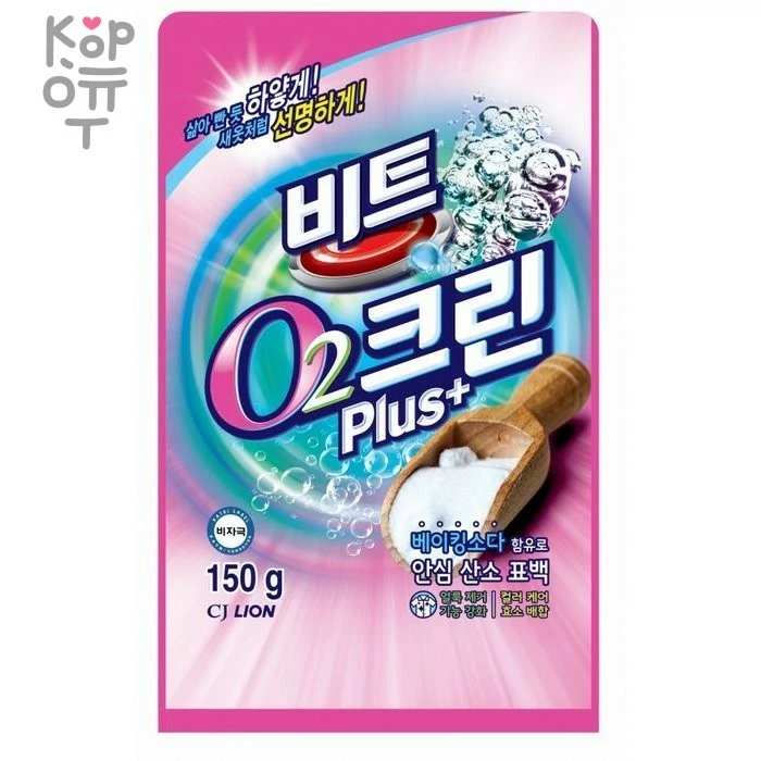 CJ LION Beat O2 Plus+ Кислородный отбеливатель в порошке — Корейские товары для всей семьи(КорОпт)