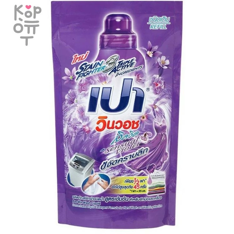 LION PAO M Win Wash Liquid Sensual Violet - Средство для стирки, концентрат для удаления глубоких пятен, Чувственный фиолетовый — Корейские товары для всей семьи(КорОпт)