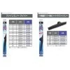 PIAA WIPER FINE SNOW - Дворник зимний универсальный с графитовым покрытием, купить с доставкой на дом фото 2 — Корейские товары для всей семьи(КорОпт)
