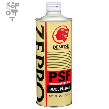 IDEMITSU ZEPRO PSF - Жидкость для заполнения системы гидроусилителя рулевого управления 0,5л. — Корейские товары для всей семьи(КорОпт)