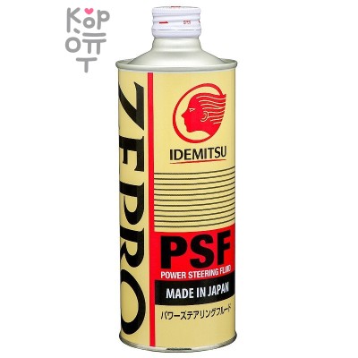 IDEMITSU ZEPRO PSF - Жидкость для заполнения системы гидроусилителя рулевого управления 0,5л.
