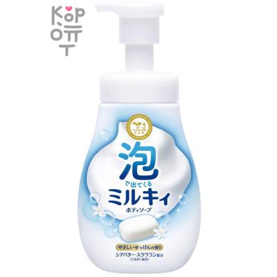Cow Milky Body Soap - Молочное мыло для тела с аминокислотами шёлка и ароматом цветочного мыла.