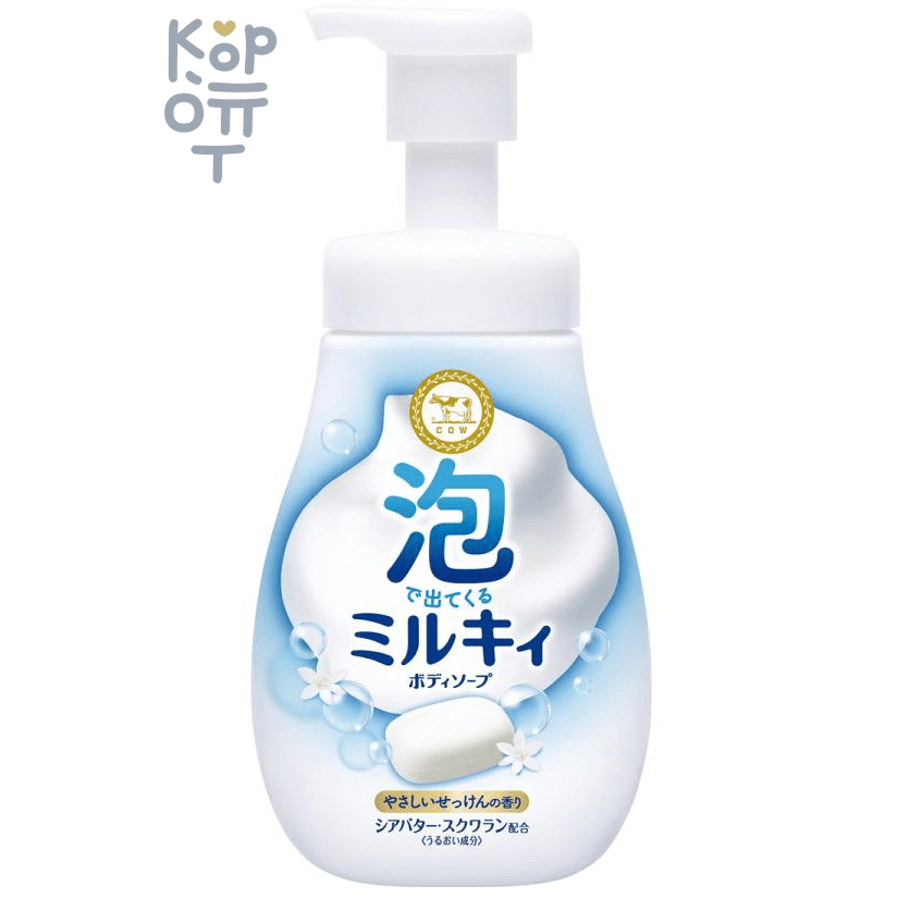 Cow Milky Body Soap - Молочное мыло для тела с аминокислотами шёлка и ароматом цветочного мыла.