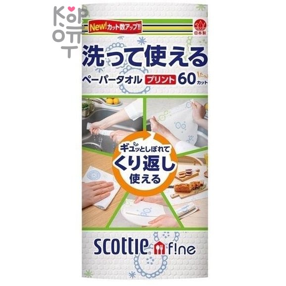 Scottie Washable Paper Towel - Многоразовые нетканые кухонные полотенца 47шт.