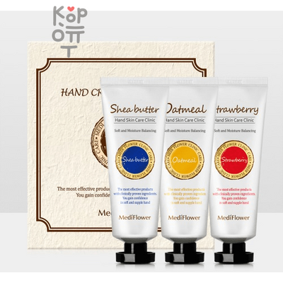 Medi Flower Hand Cream Set Special - Набор кремов для рук специальный 80 гр * 3 шт