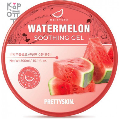 PrettySkin Watermelon Soothing Gel - Мультифункциональный гель с экстрактом арбуза 300 мл