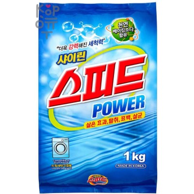 SHAIRIN Speed Power - Синтетический стиральный порошок Лимонная Свежесть с энзимами