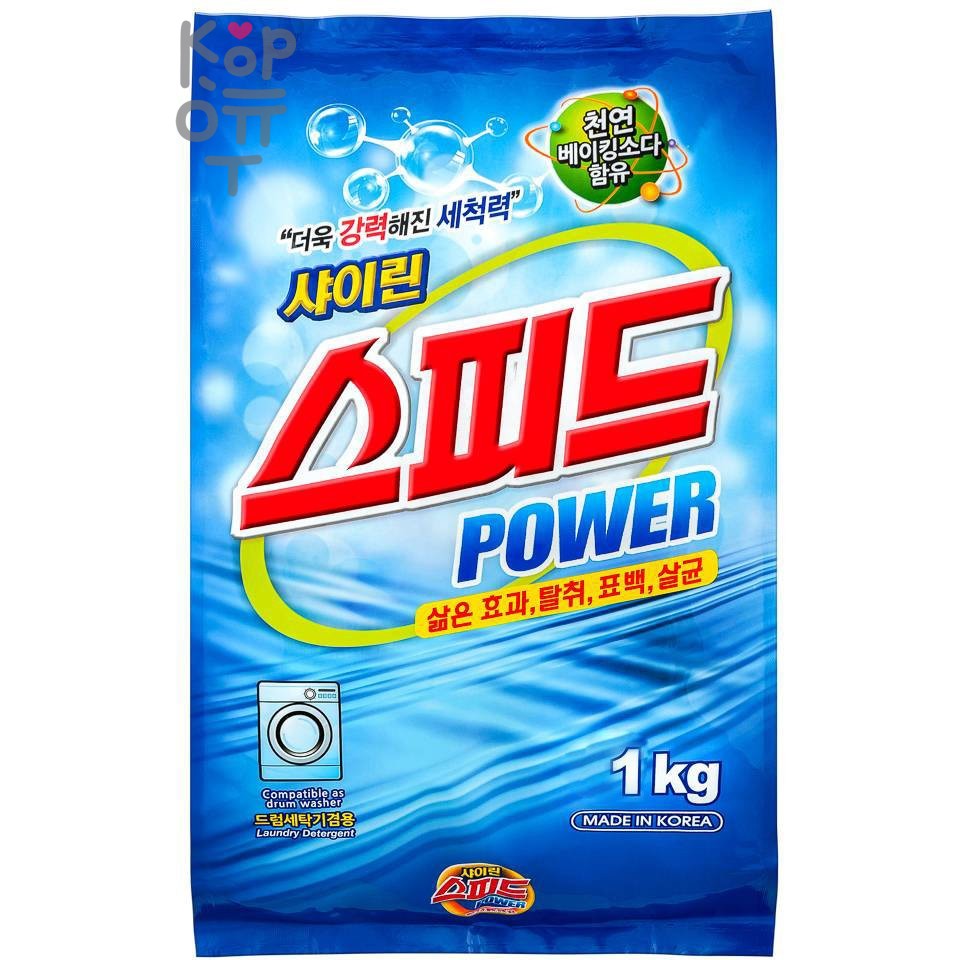 SHAIRIN Speed Power - Синтетический стиральный порошок Лимонная Свежесть с энзимами