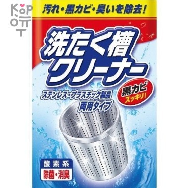 Nihon Washing Tub Cleaner - Порошковое средство для чистки барабанов стиральных машин 250гр. — Корейские товары для всей семьи(КорОпт)