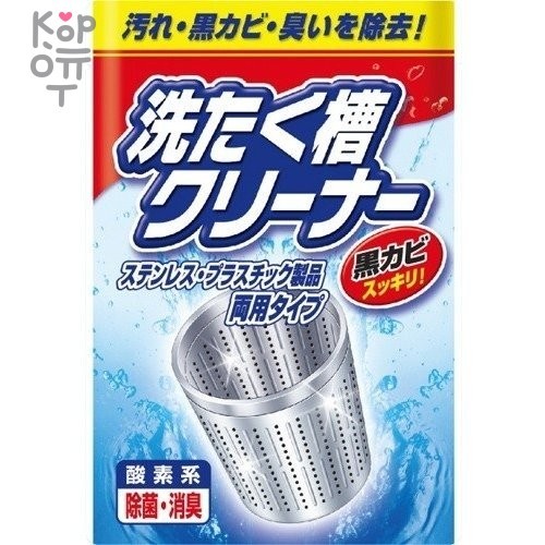 Nihon Washing Tub Cleaner - Порошковое средство для чистки барабанов стиральных машин 250гр., купить с доставкой на дом фото 1 — Корейские товары для всей семьи(КорОпт)