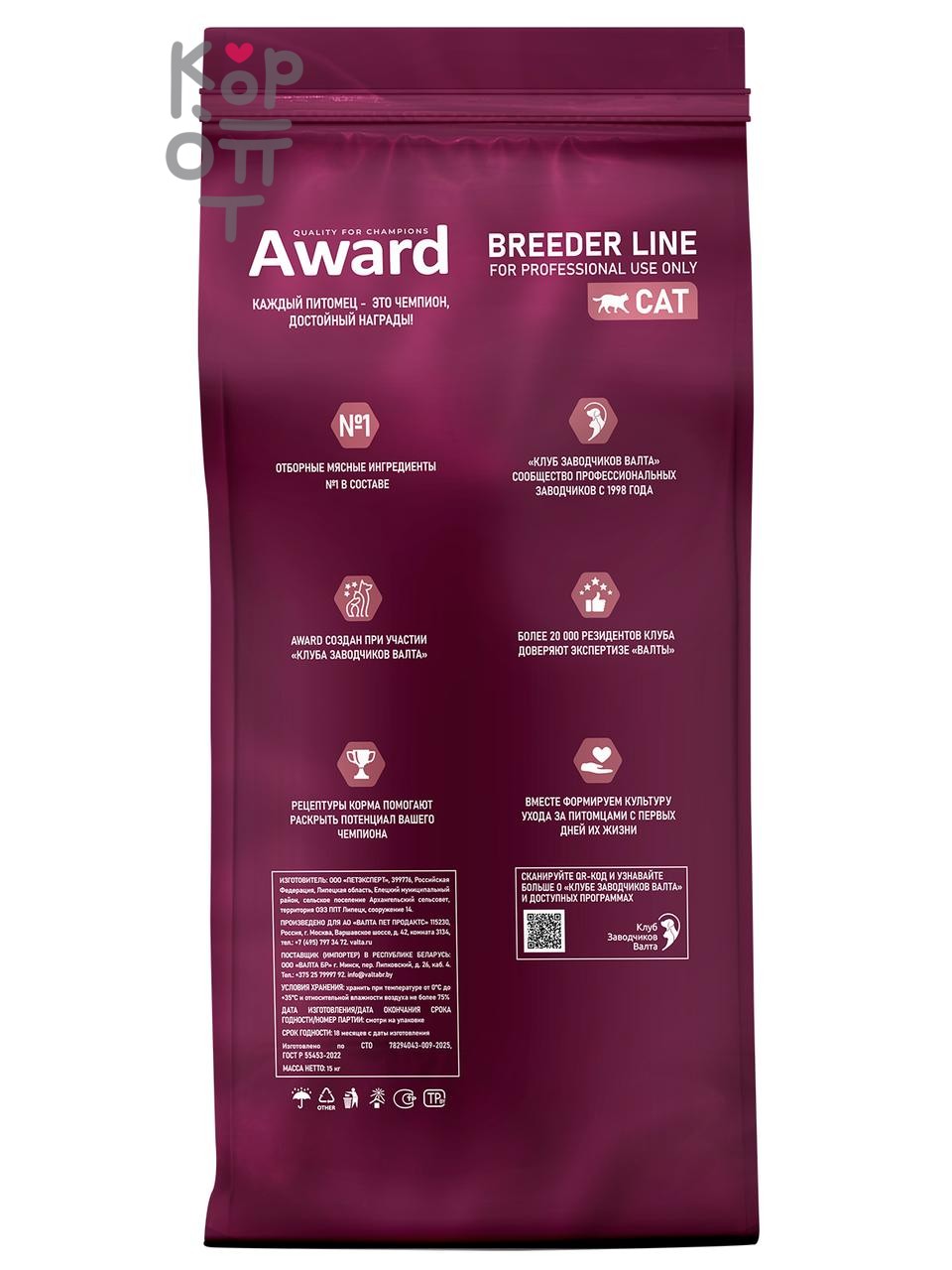 Сухой корм AWARD PFB SPECIAL CARE Sensitive Digestion для взрослых кошек с чувствительным пищеварением со свежим мясом утки 15кг