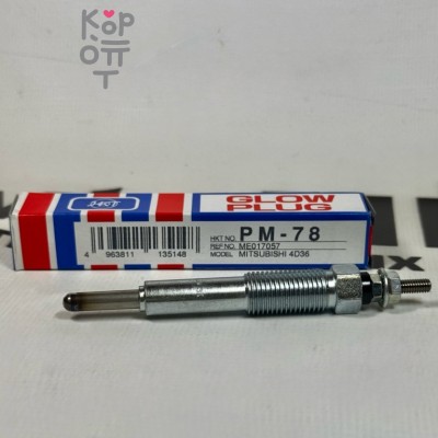 Свеча накала PM-78 4D30 ME017057 HKT