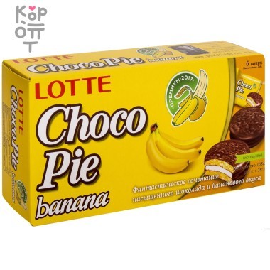 Lotte Choco pie - Бисквитное пирожное в шоколадной глазури Чокопай, 28гр.*6шт. — Корейские товары для всей семьи(КорОпт)