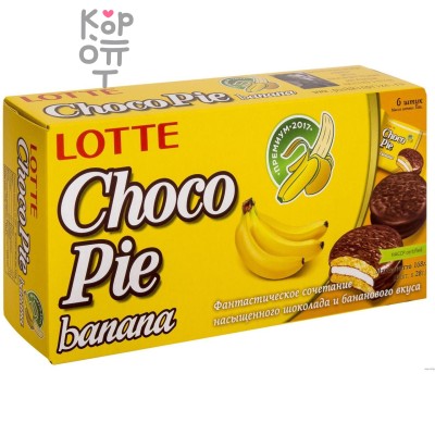 Lotte Choco pie - Бисквитное пирожное в шоколадной глазури Чокопай, 28гр.*6шт.