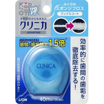 LION Clinica Advantage Sponge Floss Вощеная зубная нить 40м