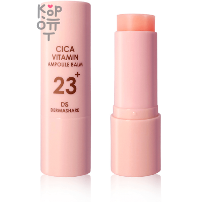 Dermashare Cica Vitamin Ampoule Balm - Стик ампульный для лица шеи губ питательный с комплексом витаминов 11 гр