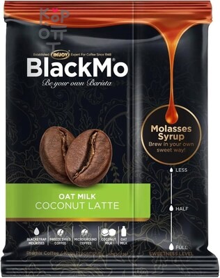 Карамель BlackMo Coffee Candy Black Tea Latte flavor (25гр*10шт)