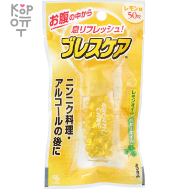 Kobayashi Pharmaceutical Breath Care - Освежитель дыхания в капсулах с маслами Мяты и Петрушки со вкусом Лимона 50шт. — Корейские товары для всей семьи(КорОпт)