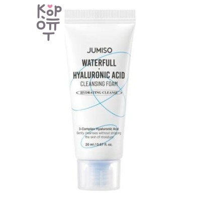 Jumiso Waterfull Hyaluronic Acid Cleansing Foam - Пенка для умывания с гиалуроновой кислотой, 150 мл