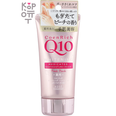 KOSE CoenRich Whitening Hand Cream - Глубокоувлажняющий и осветляющий крем для рук с коэнзимом Q10 80гр.
