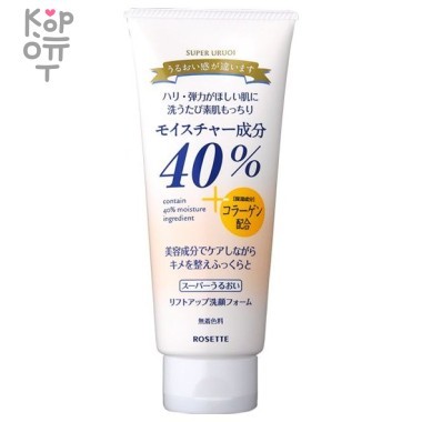 ROSETTE 40% увлажнения Интенсивно увлажняющая, подтягивающая пенка для умывания с морским коллагеном 168гр — Корейские товары для всей семьи(КорОпт)