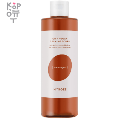 HYGGEE Own Vegan Calming Toner - Веганский успокаивающий тонер c деликатным отшелушивающим действием 250мл. &mdash; Корейские товары для всей семьи(КорОпт)