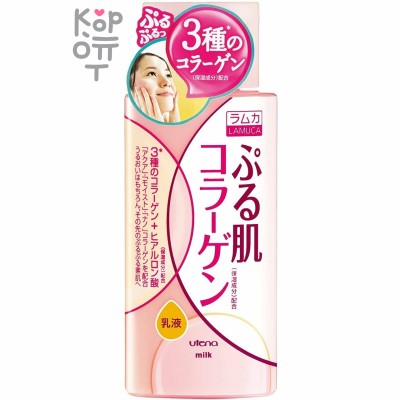 UTENA Lamuca Молочко с тремя видами коллагена и гиалуроновой кислотой