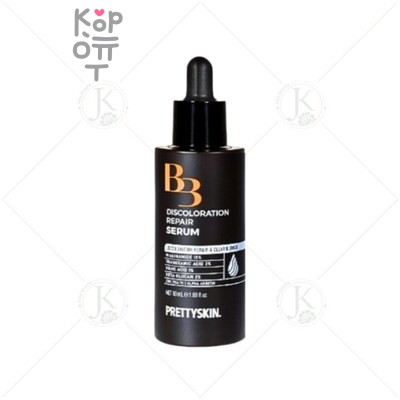 PrettySkin B3 Discoloration Repair Serum - Сыворотка от пигментаций на лице 50 мл