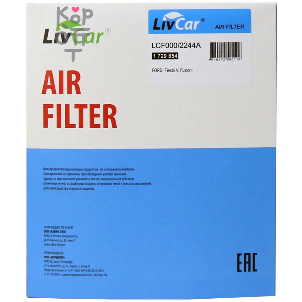 LIVCAR Air Filter LCF000/2244A - Воздушный фильтр для MAZDA