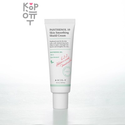 AXIS-Y Panthenol 10 Skin Smoothing Shield Cream - Разглаживающий защитный крем для кожи с Пантенолом 50мл.