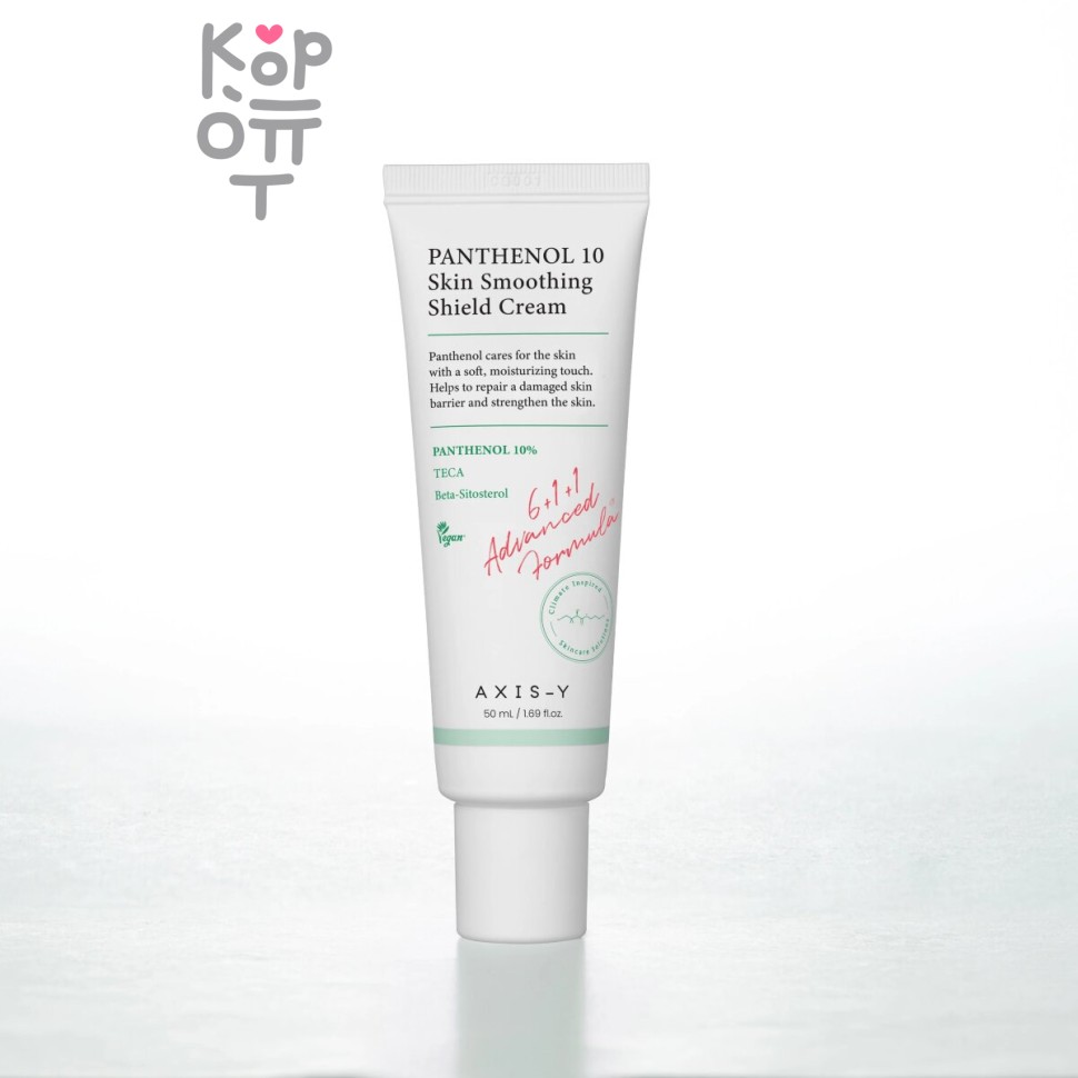 AXIS-Y Panthenol 10 Skin Smoothing Shield Cream - Разглаживающий защитный крем для кожи с Пантенолом 50мл.