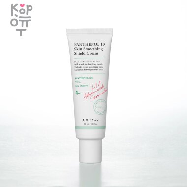 AXIS-Y Panthenol 10 Skin Smoothing Shield Cream - Разглаживающий защитный крем для кожи с Пантенолом 50мл. — Корейские товары для всей семьи(КорОпт)