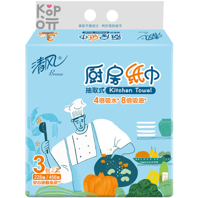 Gold Hond Ye Paper Breeze Kitchen - Кухонные полотенца жиропоглощающие, двухслойные, плотные, с тиснёным рисунком 76 листов*3 упаковки.